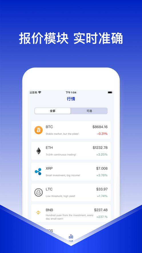 中币官网app最新版