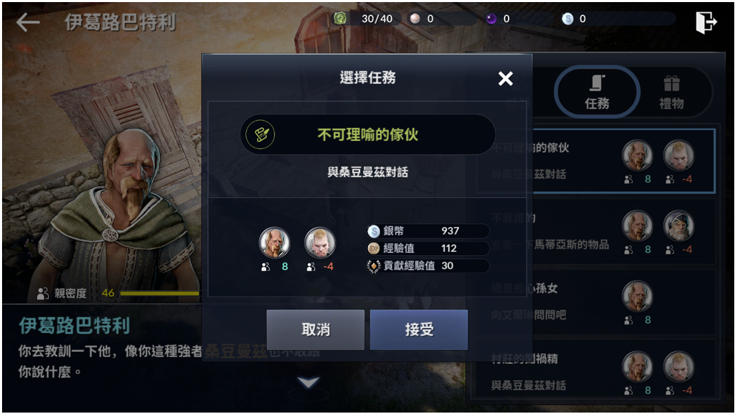 黑色沙漠手游亲密度怎么刷 亲密度获得攻略 黑色沙漠手游亲密度怎么刷 亲密度获得攻略