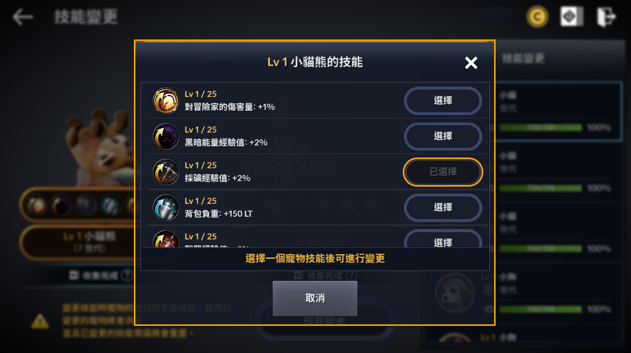 黑色沙漠手游宠物有什么技能 宠物技能攻略 黑色沙漠手游宠物有什么技能 宠物技能攻略