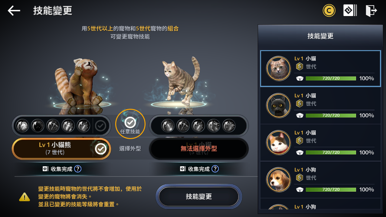 黑色沙漠手游宠物有什么技能 宠物技能攻略 黑色沙漠手游宠物有什么技能 宠物技能攻略