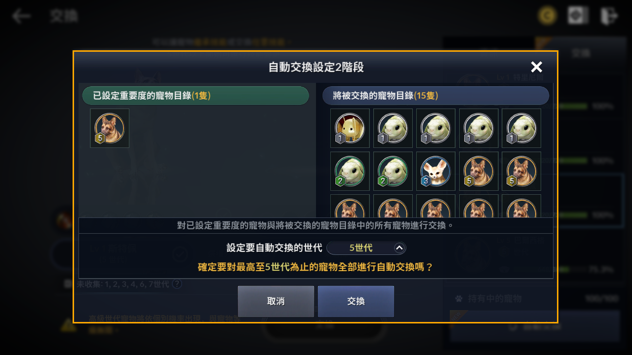 黑色沙漠手游宠物怎么交换 宠物交换攻略 黑色沙漠手游宠物怎么交换 宠物交换攻略