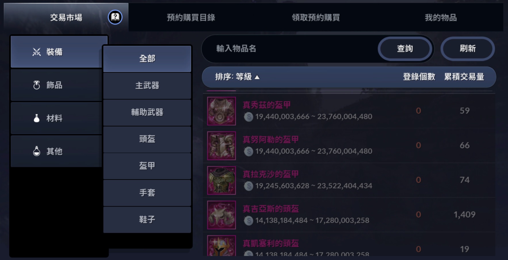 黑色沙漠手游交易所怎么玩 交易所玩法攻略 黑色沙漠手游交易所怎么玩 交易所玩法攻略