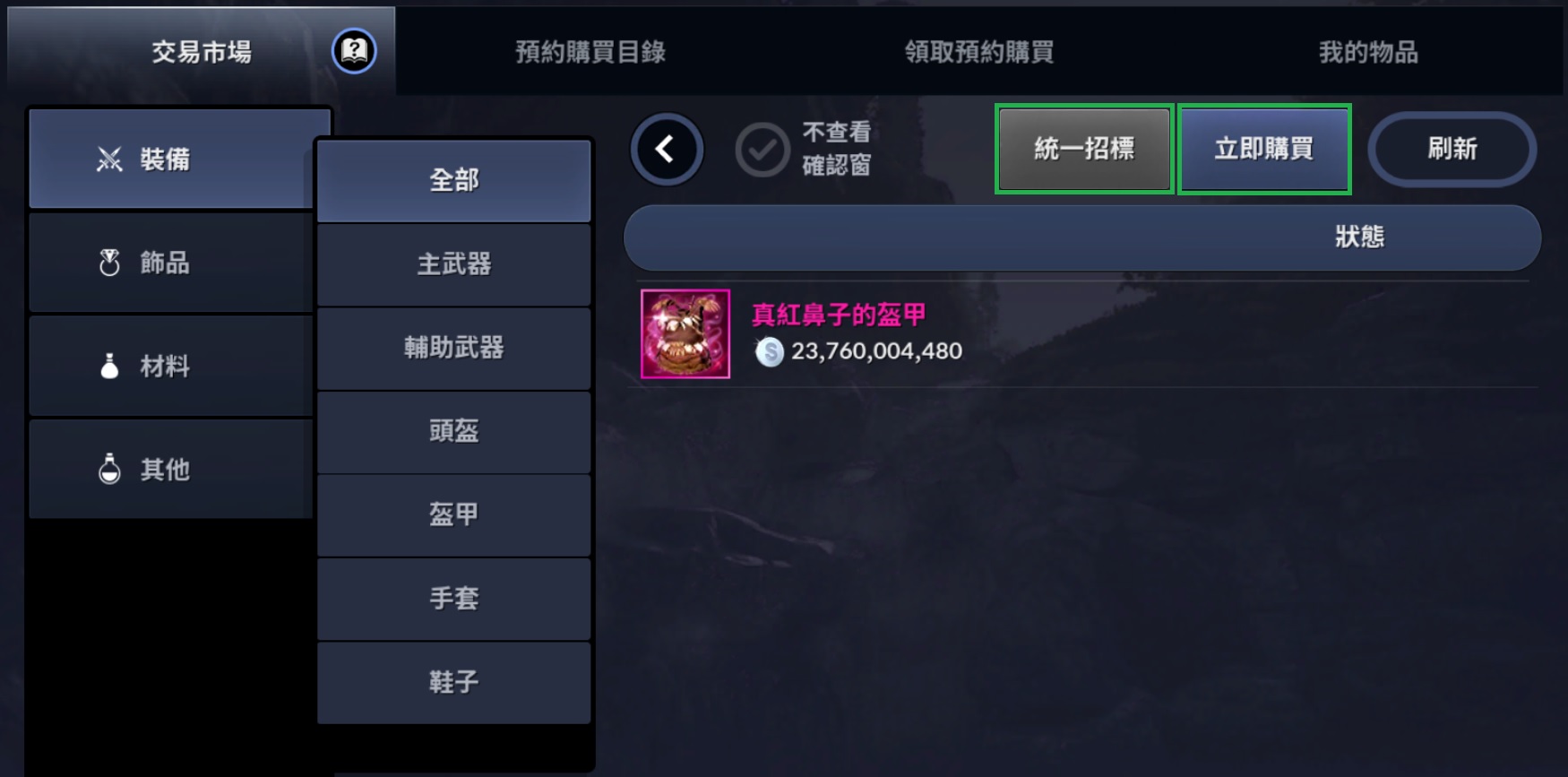 黑色沙漠手游交易所怎么玩 交易所玩法攻略 黑色沙漠手游交易所怎么玩 交易所玩法攻略