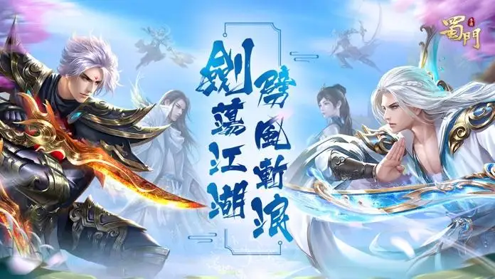 蜀门手游首饰属性详解
