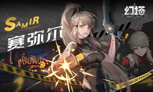 幻塔赛弥尔好感度怎么提升 赛弥尔好感度攻略 幻塔赛弥尔好感度怎么提升 赛弥尔好感度攻略