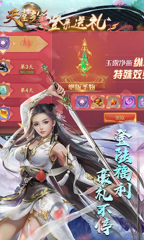 天堂之冠2