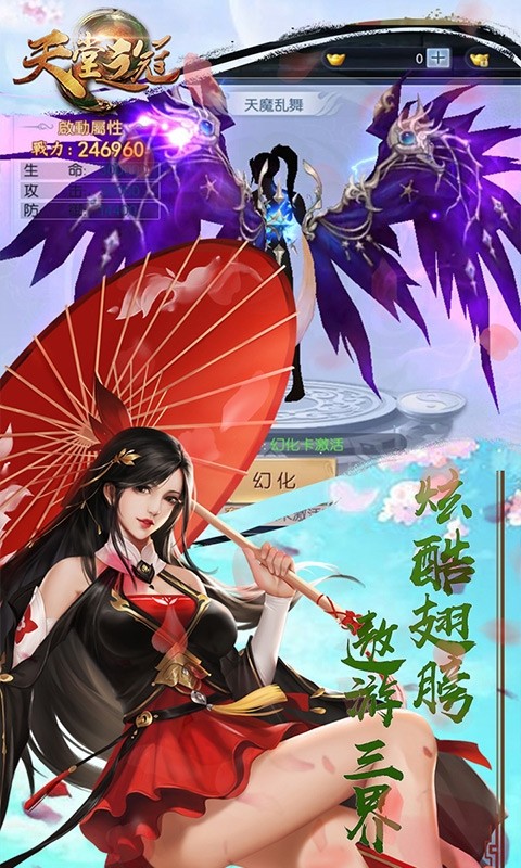 天堂之冠2
