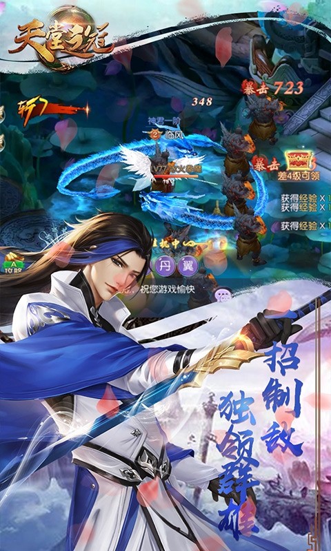 天堂之冠2