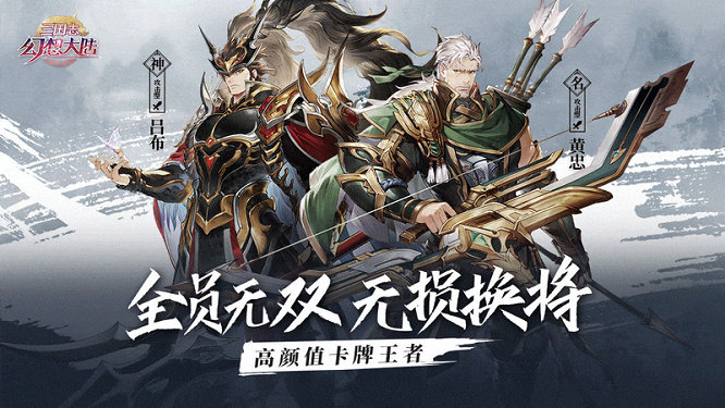 三国志幻想大陆怎样快速提升战力 三国志幻想大陆怎样快速提升战力