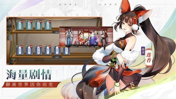 聊斋路长生志