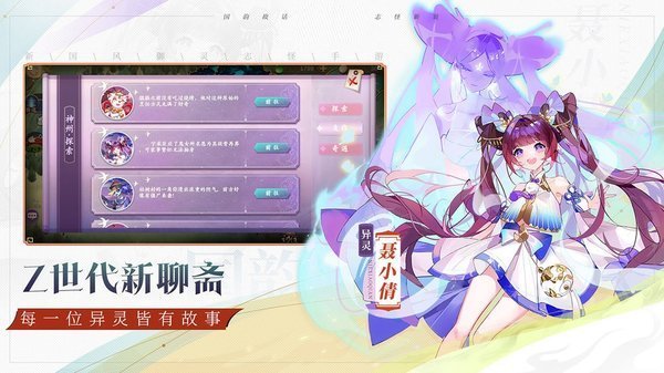 聊斋路长生志