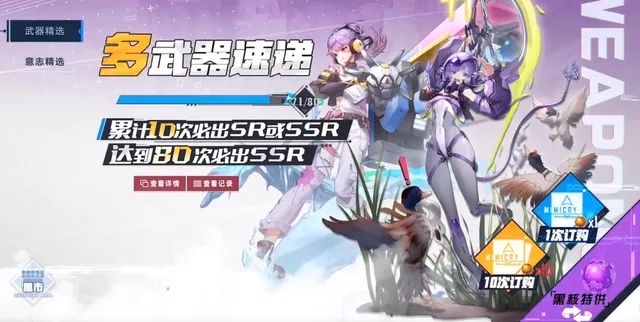 幻塔黑鸦冥镰好玩吗 黑鸦冥镰技能攻略 幻塔黑鸦冥镰好玩吗 黑鸦冥镰技能攻略
