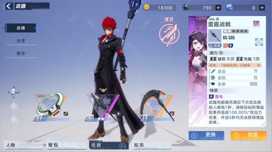 幻塔黑鸦冥镰怎么搭配阵容 黑鸦冥镰阵容搭配攻略 幻塔黑鸦冥镰怎么搭配阵容 黑鸦冥镰阵容搭配攻略