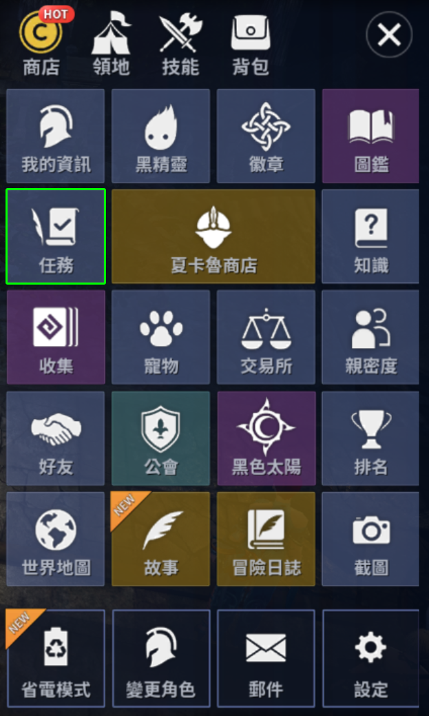黑色沙漠手游每日任务有哪些 每日任务玩法攻略