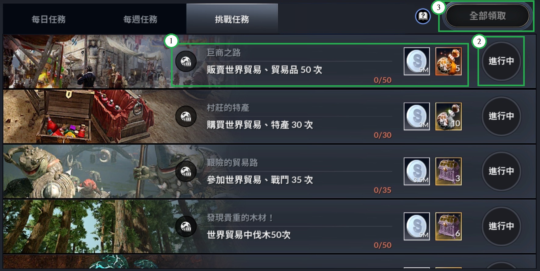 黑色沙漠手游图鉴怎么玩 图鉴收集攻略