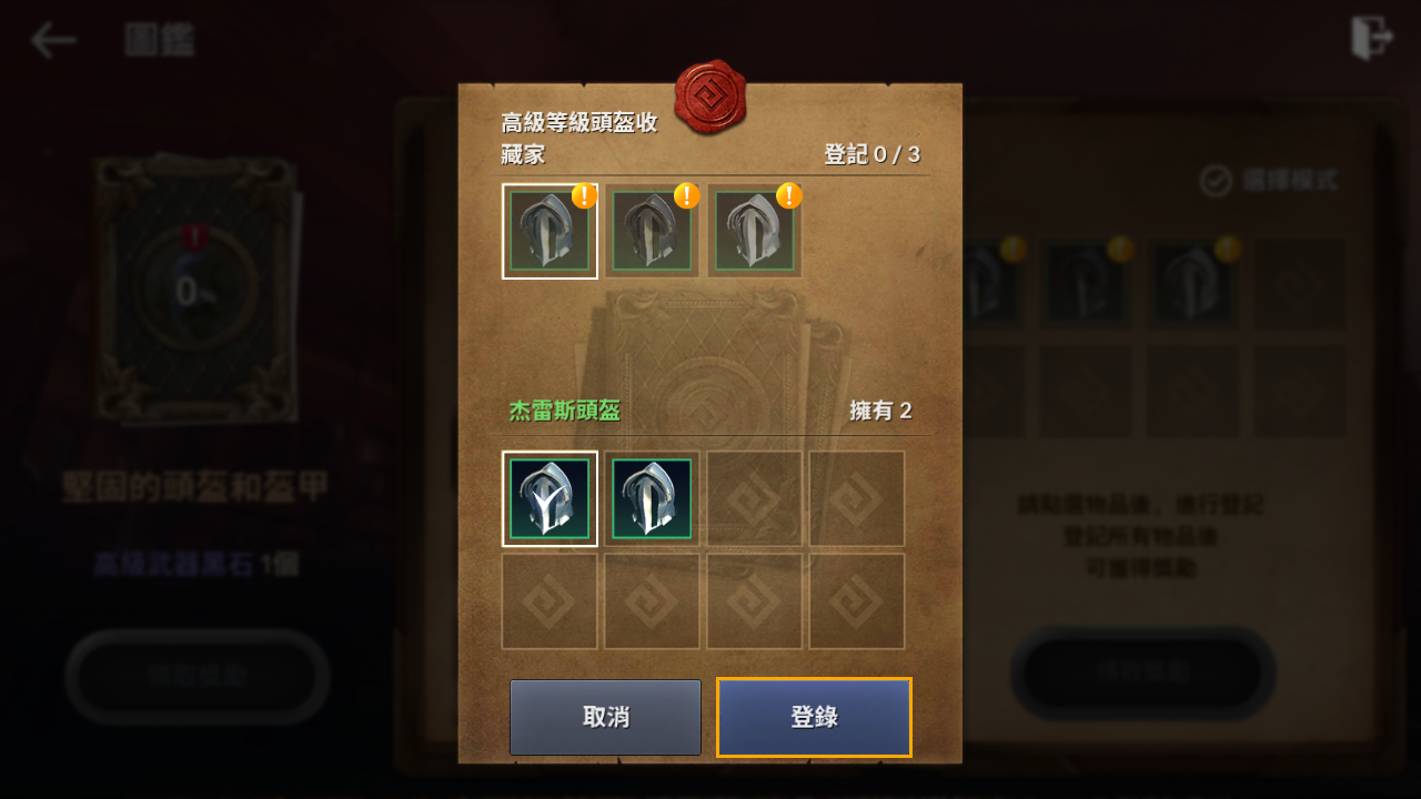 黑色沙漠手游图鉴怎么收集 图鉴全收集攻略 黑色沙漠手游图鉴怎么收集 图鉴全收集攻略