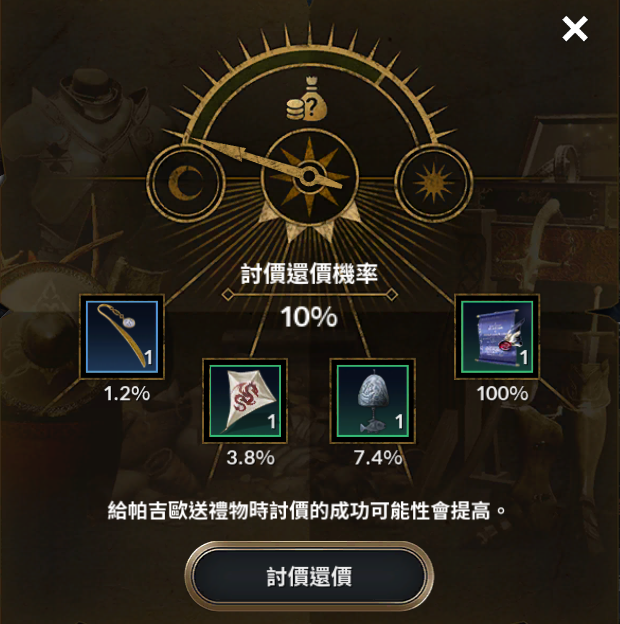黑色沙漠手游商人有哪些 商人介绍一览