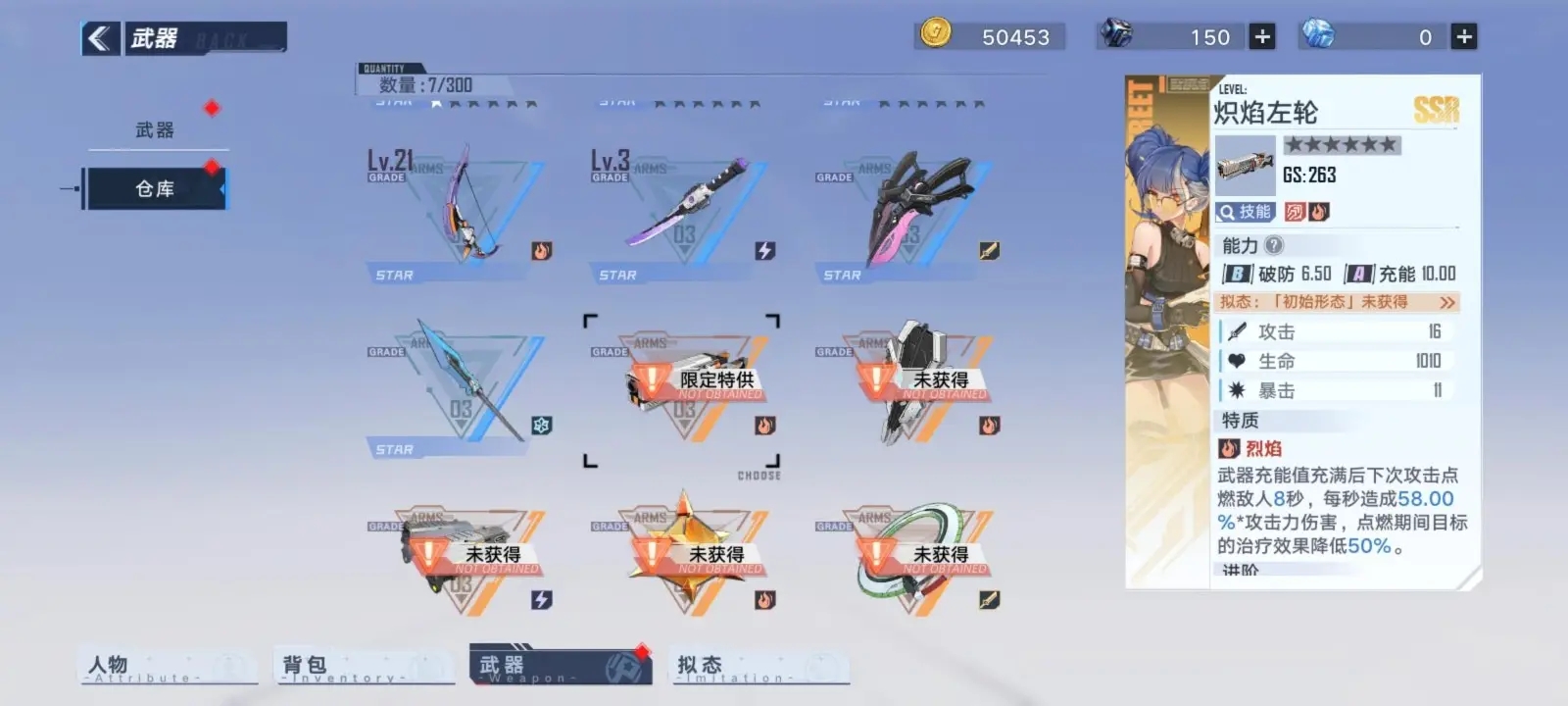 幻塔灼烧流怎么搭配意志 灼烧流意志搭配攻略 幻塔灼烧流怎么搭配意志 灼烧流意志搭配攻略