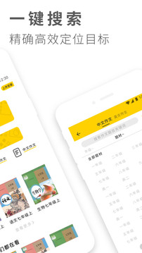 作业答案大全最新版