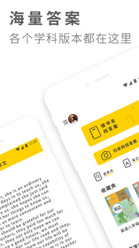 作业答案大全最新版