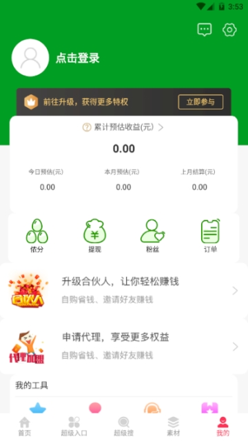 侬明邦