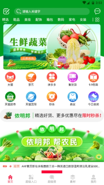 侬明邦