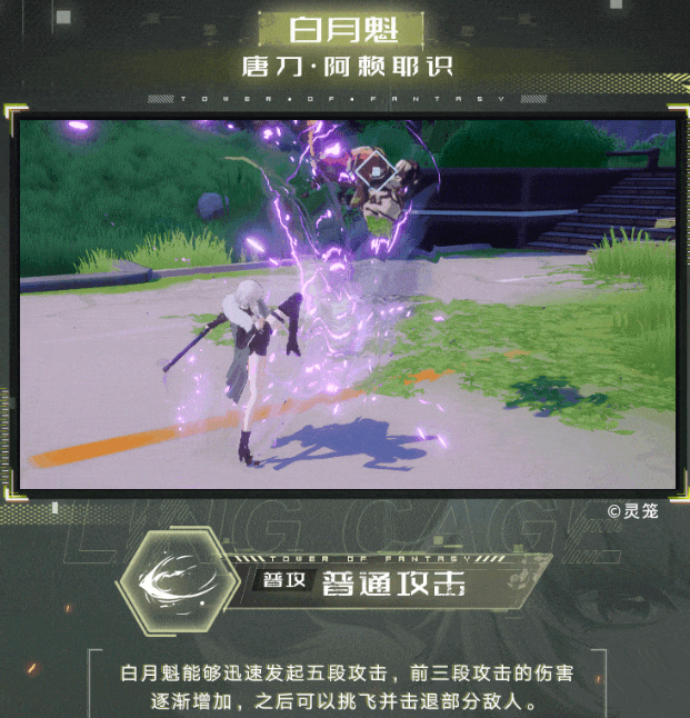 幻塔白月魁值得抽吗 白月魁普攻攻略 幻塔白月魁值得抽吗 白月魁普攻攻略