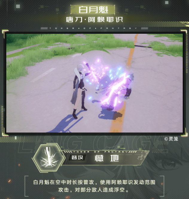 幻塔白月魁值得抽吗 白月魁普攻攻略 幻塔白月魁值得抽吗 白月魁普攻攻略