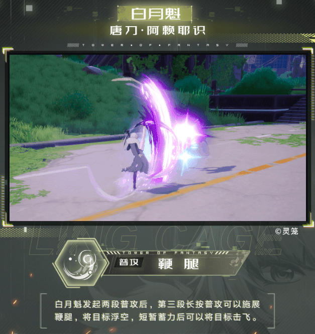 幻塔白月魁值得抽吗 白月魁普攻攻略