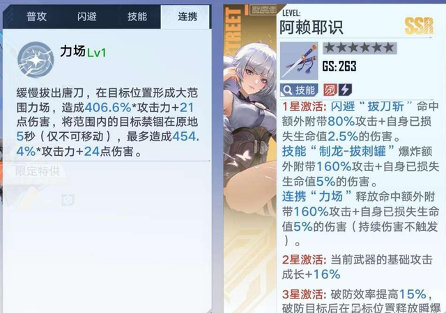 幻塔白月魁值得培养吗 白月魁升星攻略 幻塔白月魁值得培养吗 白月魁升星攻略