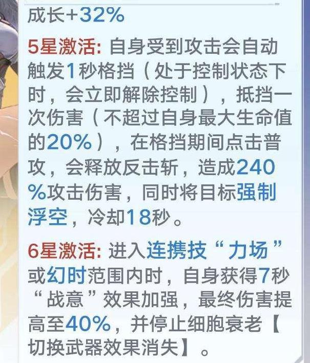 幻塔白月魁值得培养吗 白月魁升星攻略 幻塔白月魁值得培养吗 白月魁升星攻略