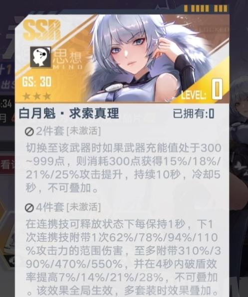 幻塔白月魁值得培养吗 白月魁升星攻略