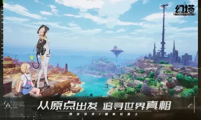 幻塔镜都怎么探索 镜都探索攻略 幻塔镜都怎么探索 镜都探索攻略