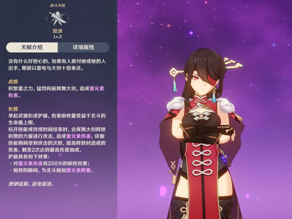 原神感电队是什么 感电队阵容攻略 原神感电队是什么 感电队阵容攻略