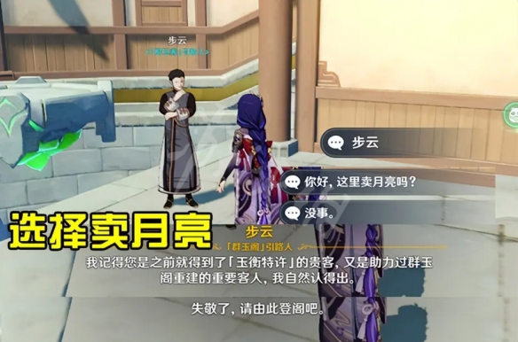 原神群玉阁怎么进 群玉阁玩法攻略 原神群玉阁怎么进 群玉阁玩法攻略