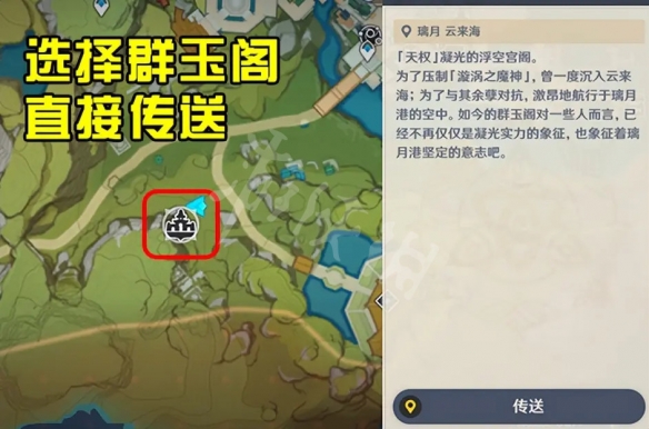 原神群玉阁怎么进 群玉阁玩法攻略