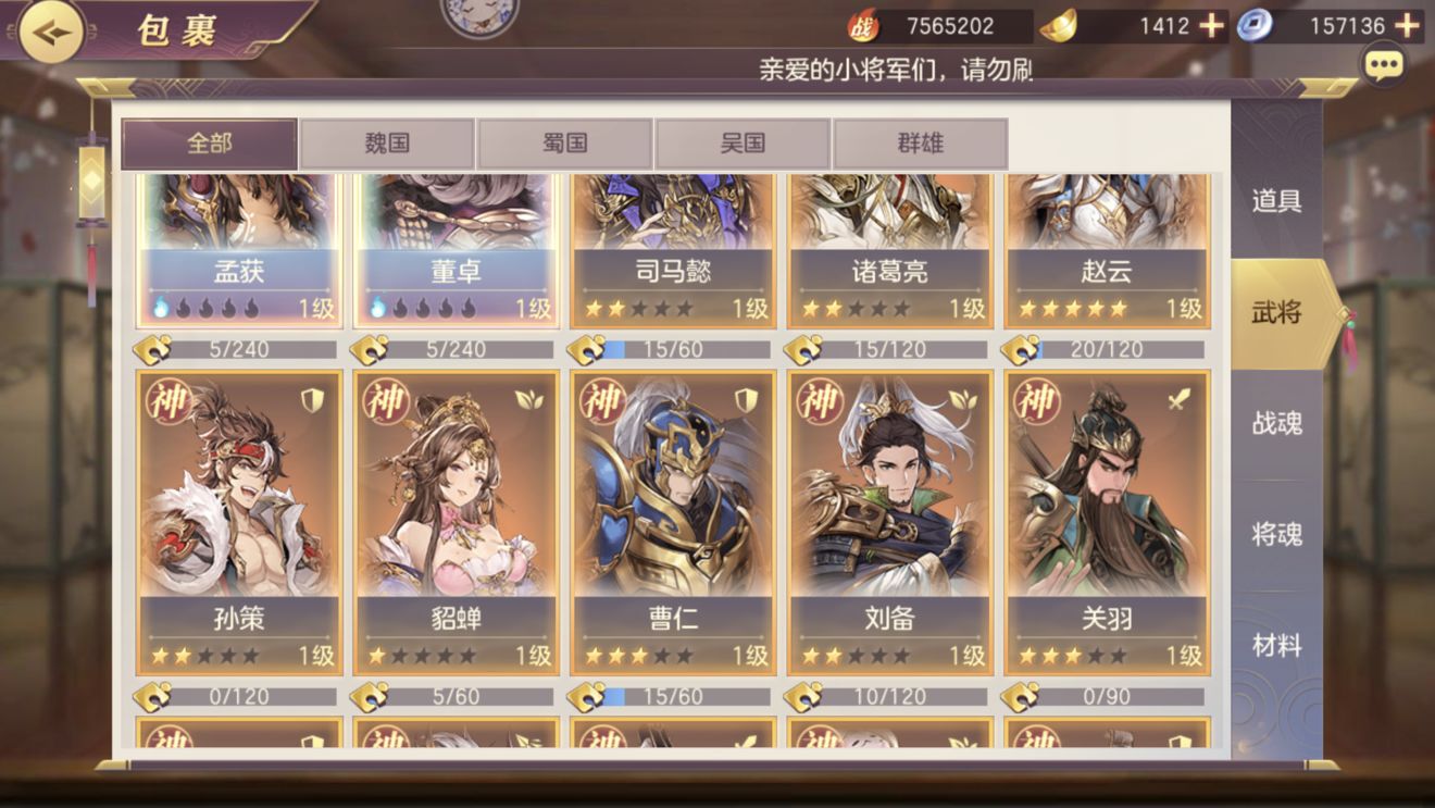 三国志幻想大陆疾风骤雨奇策挑战怎么打？4.22奇策挑战通关攻略[多图]图片1