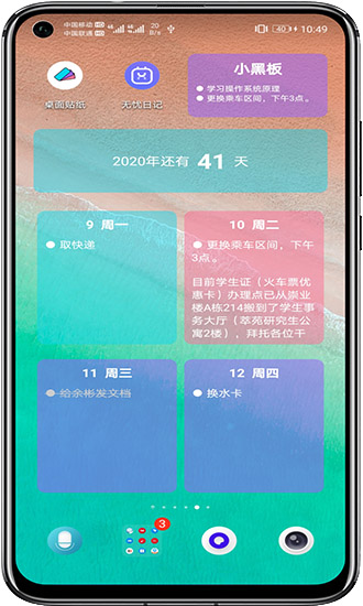 桌面贴纸