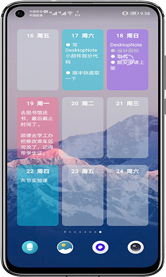 桌面贴纸