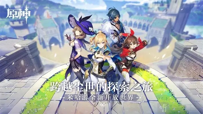 原神老臭挖宝怎么玩 老臭挖宝攻略 原神老臭挖宝怎么玩 老臭挖宝攻略