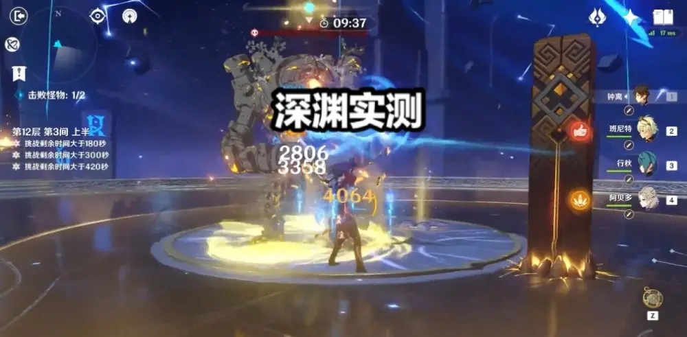 原神深渊12层怎么打 深渊12层阵容推荐 原神深渊12层怎么打 深渊12层阵容推荐