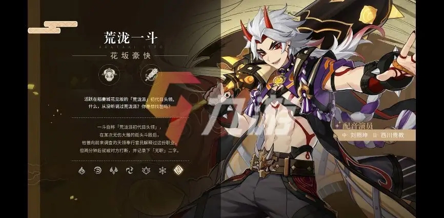 原神荒泷一斗升级需要什么 荒泷一斗升级所需材料一览 原神荒泷一斗升级需要什么 荒泷一斗升级所需材料一览