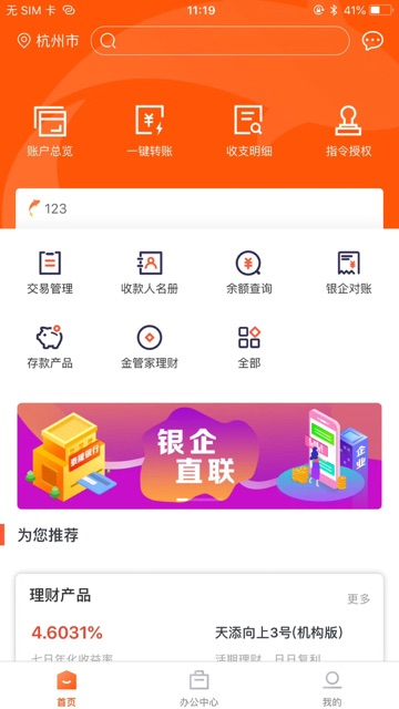 欧易交易所app官网网址