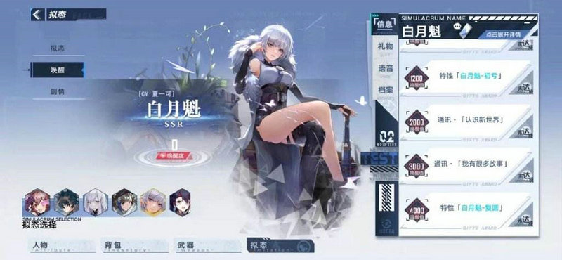 幻塔2.0白月魁如何配队 2.0白月魁配队攻略 幻塔2.0白月魁如何配队 2.0白月魁配队攻略