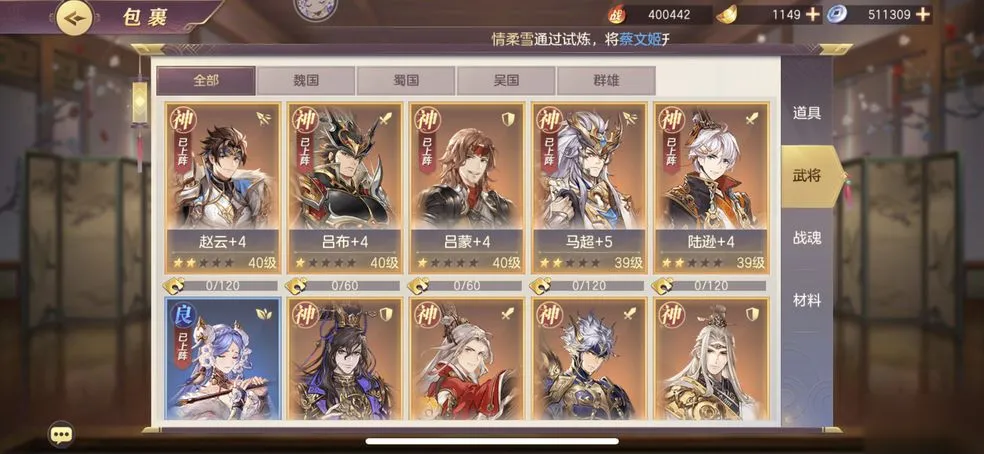 三国志幻想大陆蜀突阵容怎么玩