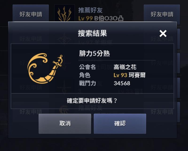 黑色沙漠手游世界王有什么奖励 世界王讨伐奖励攻略