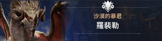 黑色沙漠手游世界王好打吗 世界王名称一览 黑色沙漠手游世界王好打吗 世界王名称一览