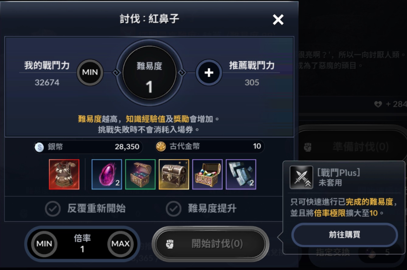 黑色沙漠手游讨伐怎么玩 讨伐玩法攻略