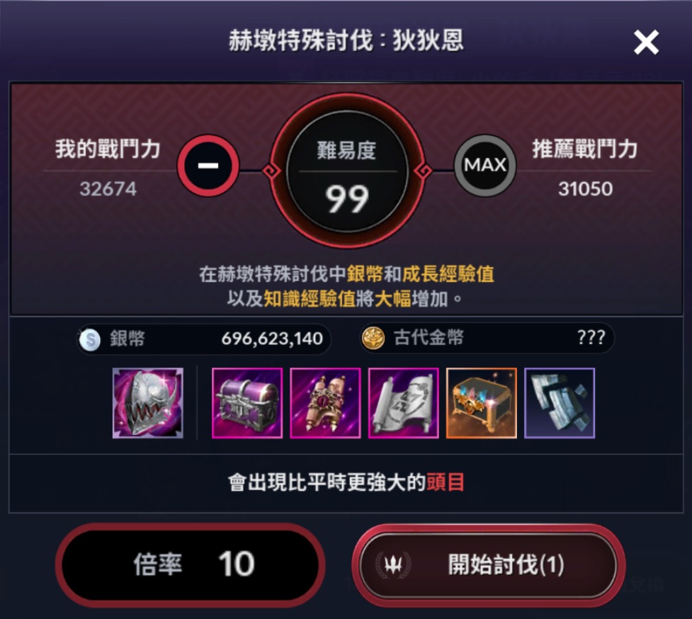 黑色沙漠手游讨伐有什么奖励 讨伐奖励一览