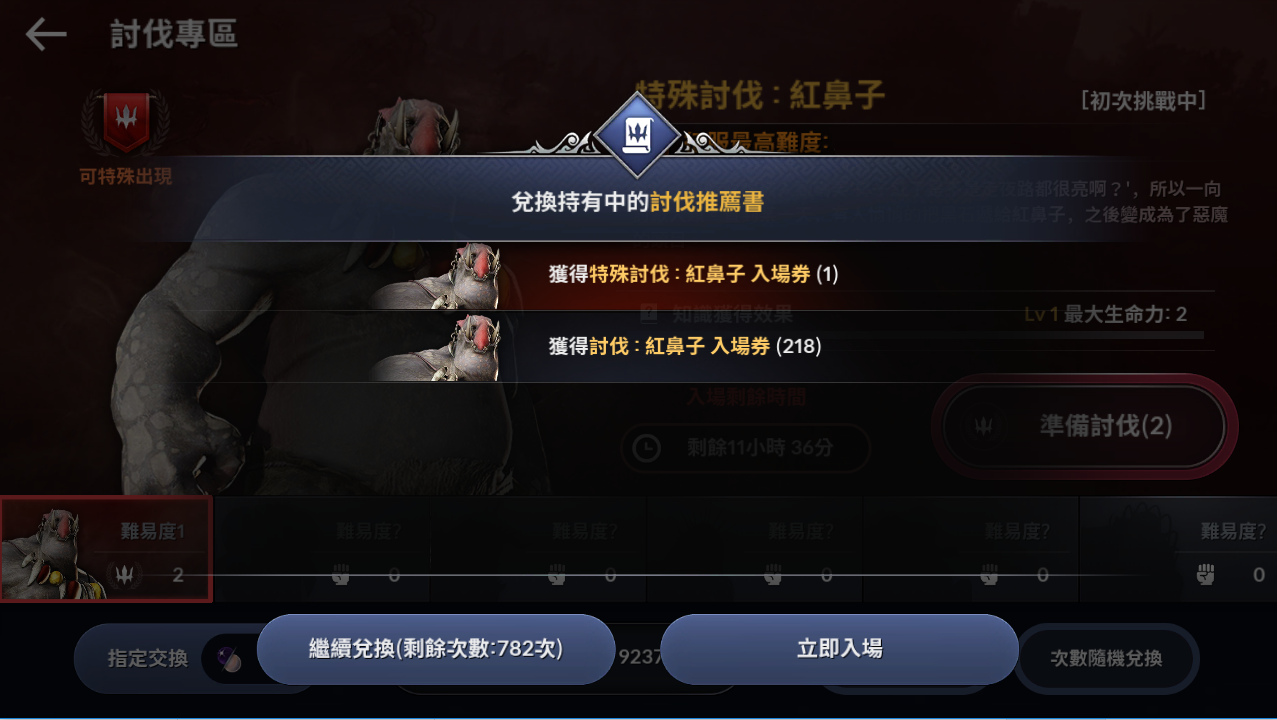 黑色沙漠手游讨伐有什么奖励 讨伐奖励一览 黑色沙漠手游讨伐有什么奖励 讨伐奖励一览